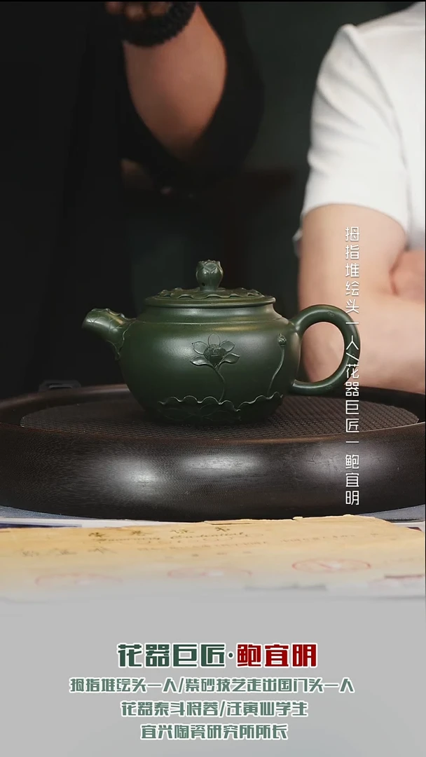 茶壶紫砂BYM96荷塘月色老绿泥360cc