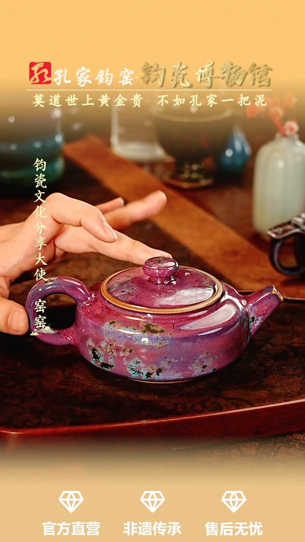 孔家钧窑艺术欣赏-周盘壶