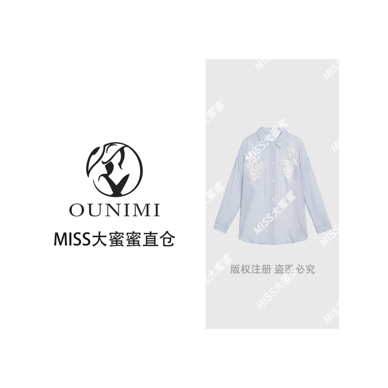 欧倪蜜 OUNIMI 时尚气质设计感重工宽松休闲百搭绣花防晒衬衣3313
