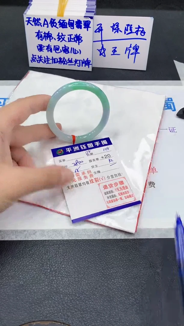 未镶嵌手镯翡翠1