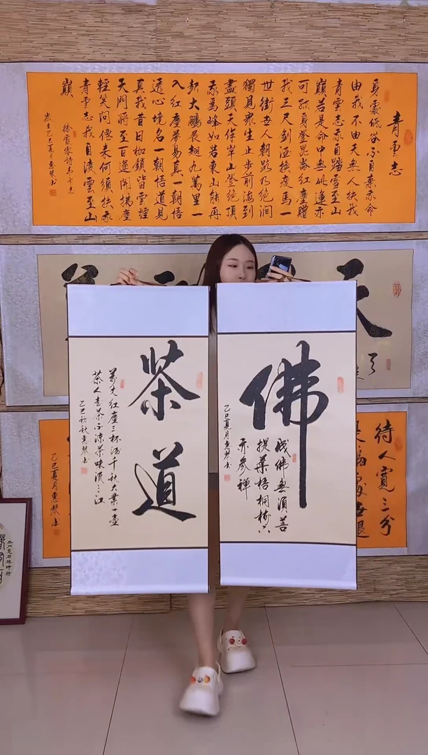 书法仿古茶道佛闪购