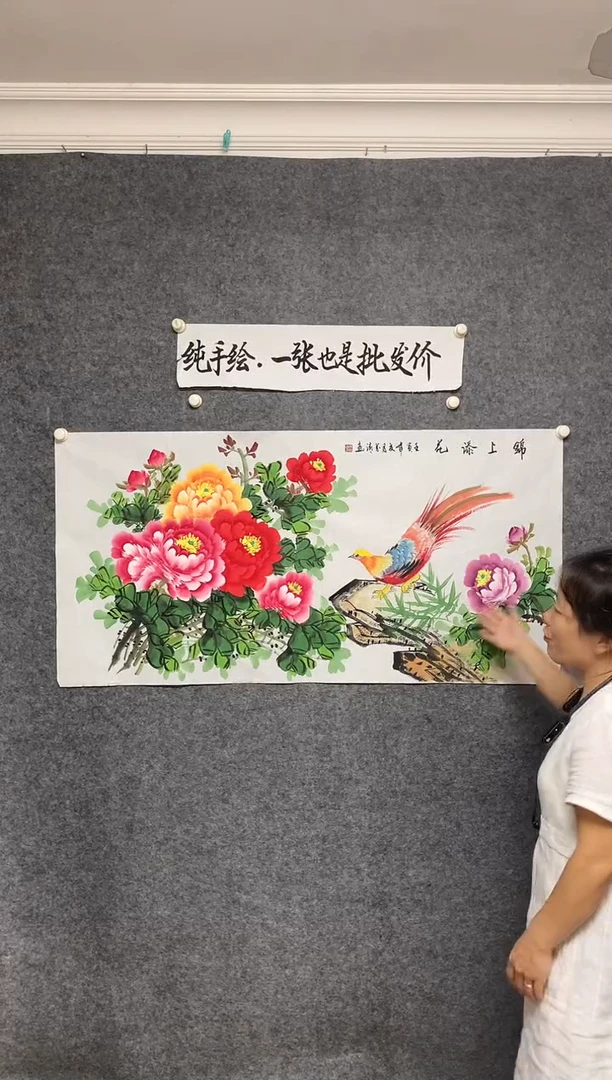 横款锦上添花作品尺寸136*68