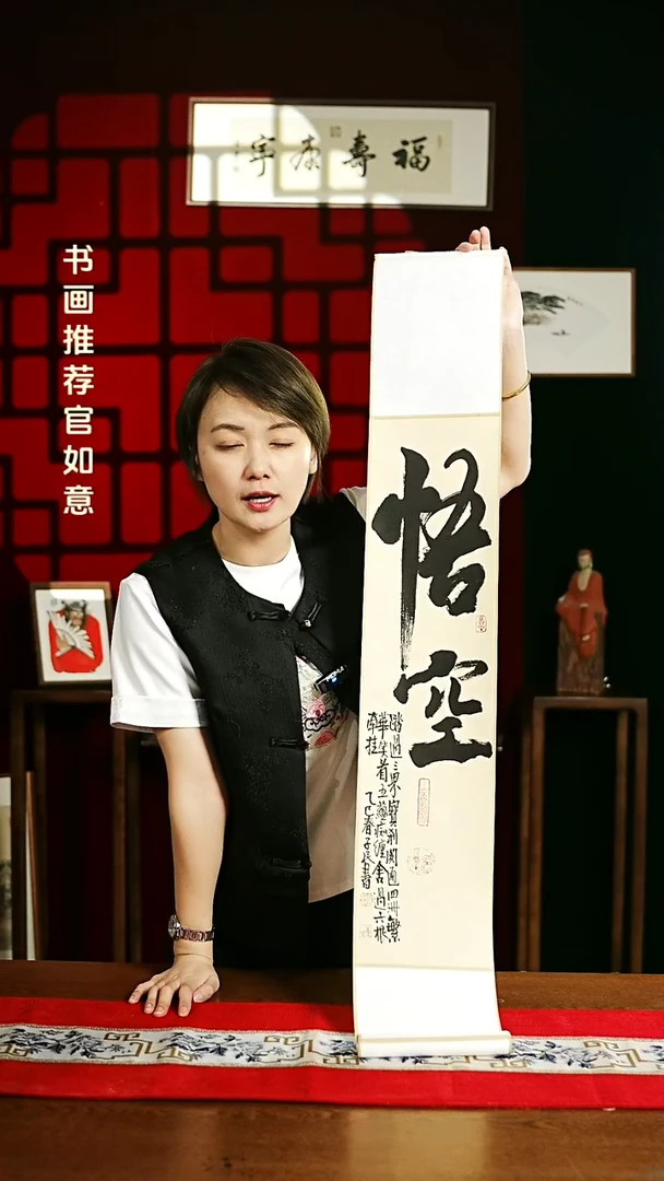 【闪购商品】书法书法卷轴17*110仿古悟空