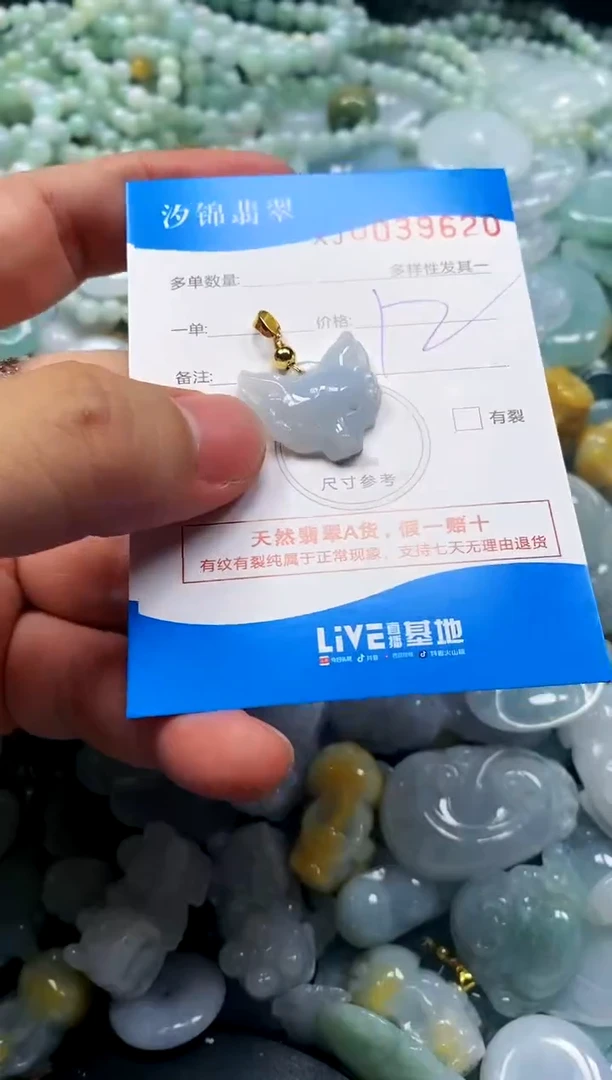 颈饰未镶嵌翡翠闪购商品0039620