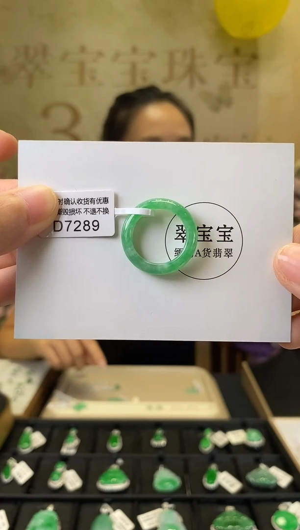 未镶嵌戒指翡翠D7289 戒圈 含运营费