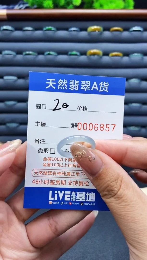 未镶嵌戒指翡翠戒圈