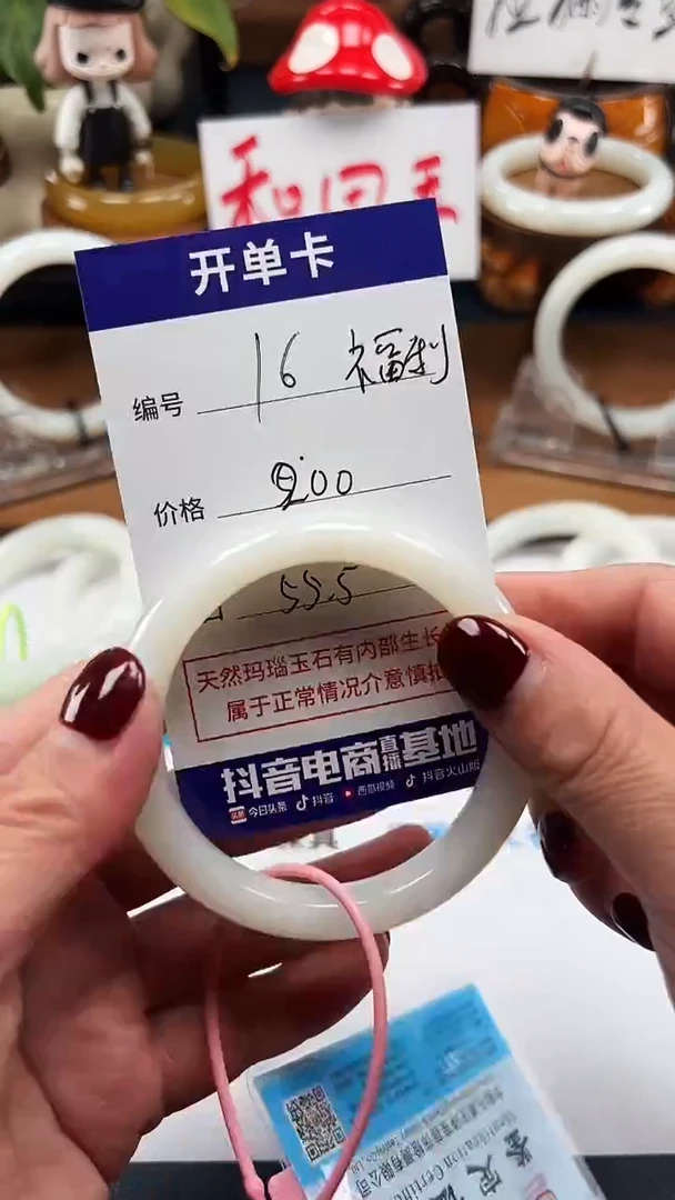 未镶嵌手镯和田玉16/圈口55.5福利
