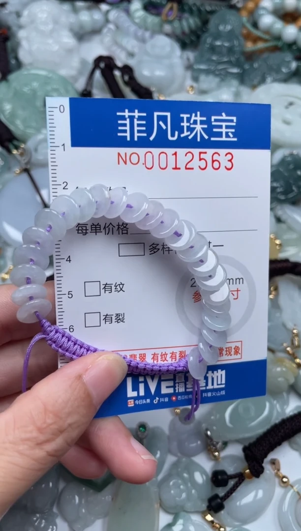 颈饰未镶嵌翡翠12563