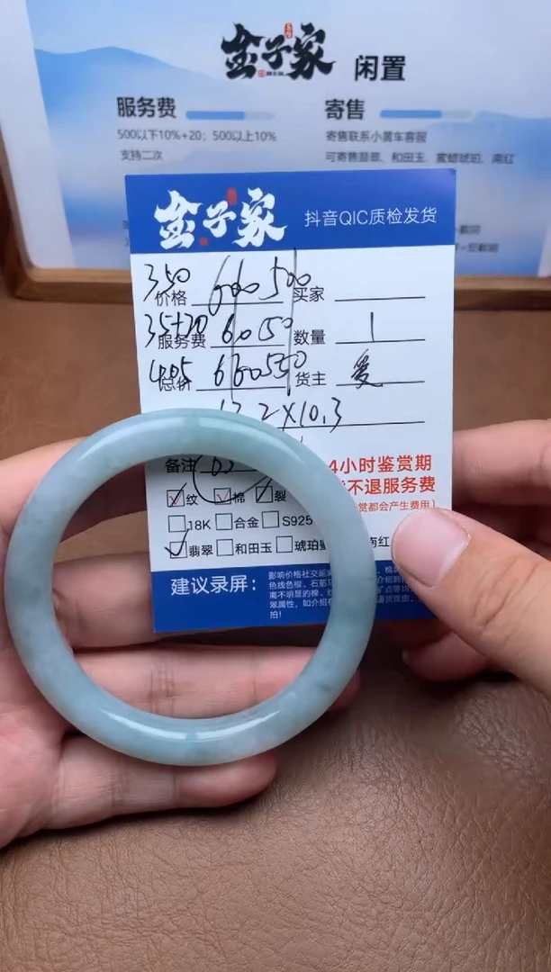 未镶嵌手镯翡翠554782216