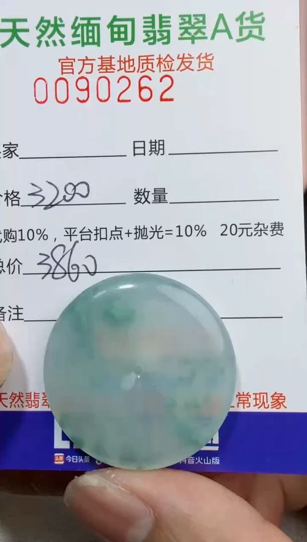 定制翡翠未镶嵌翡翠