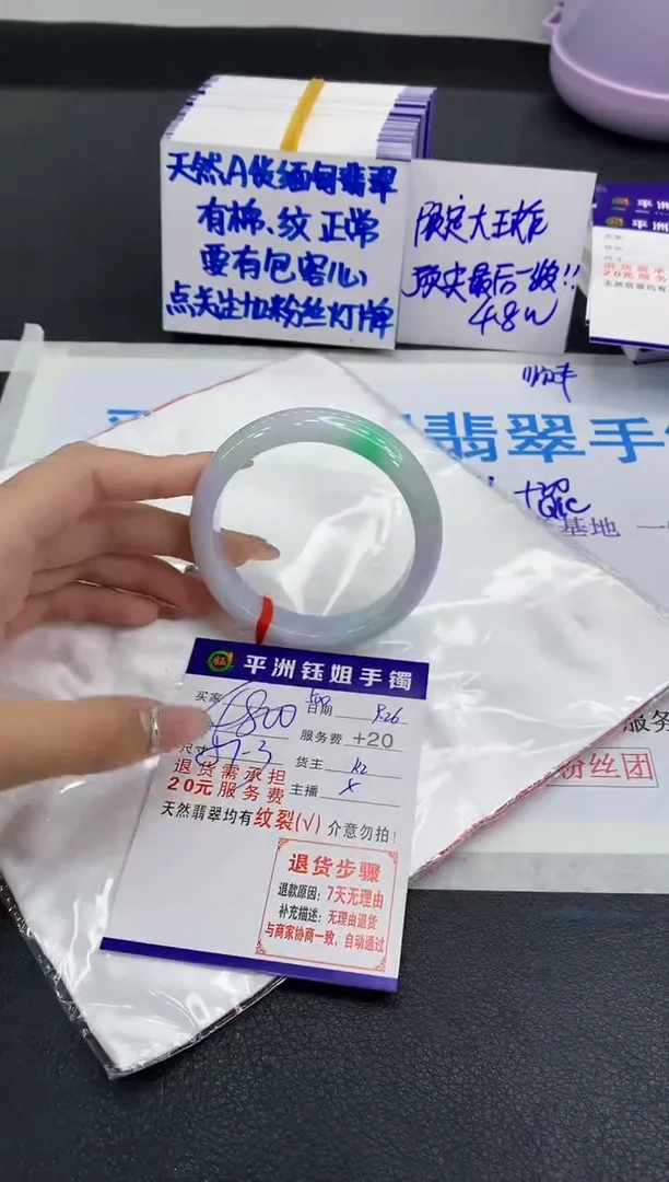 未镶嵌手镯翡翠1