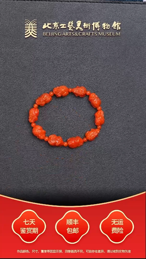 未镶嵌手串南红玛瑙B1227GMD039小金蝉