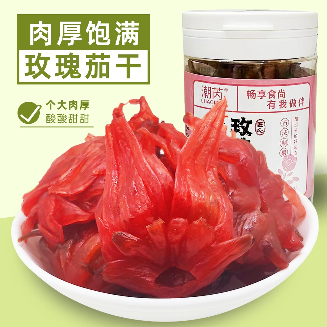 玫瑰茄干酸甜即食蜂蜜洛神花果脯玫瑰花蜜饯网红休闲零食小吃罐装