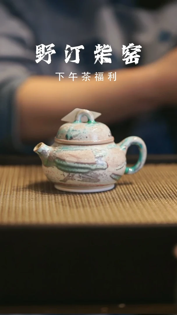 野汀柴窑手工手作@@YT729