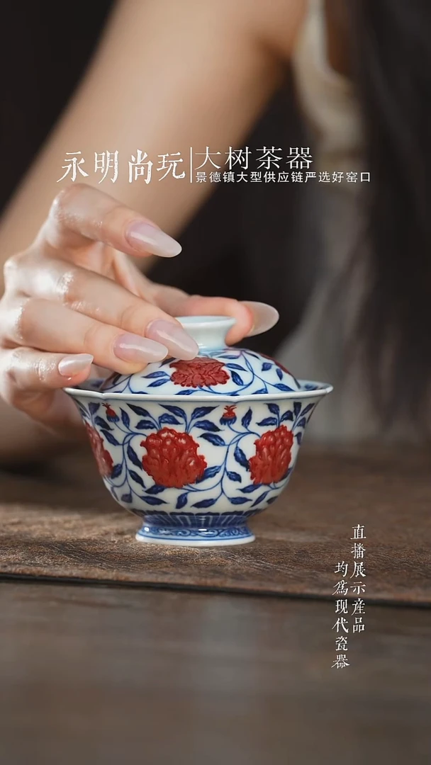 杯子永明尚玩釉里红山茶花花口盖碗