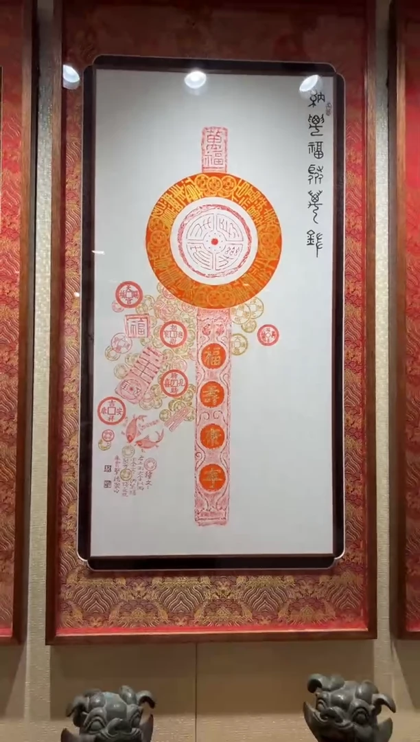 昌化石印石贰***$纳万福聚万钱