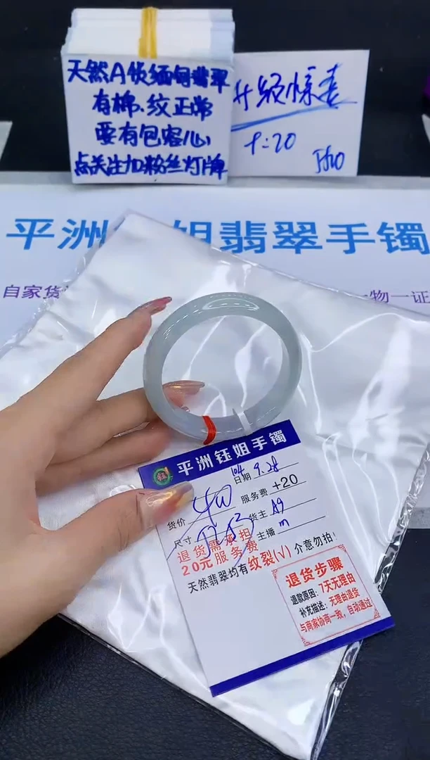 未镶嵌手镯翡翠111