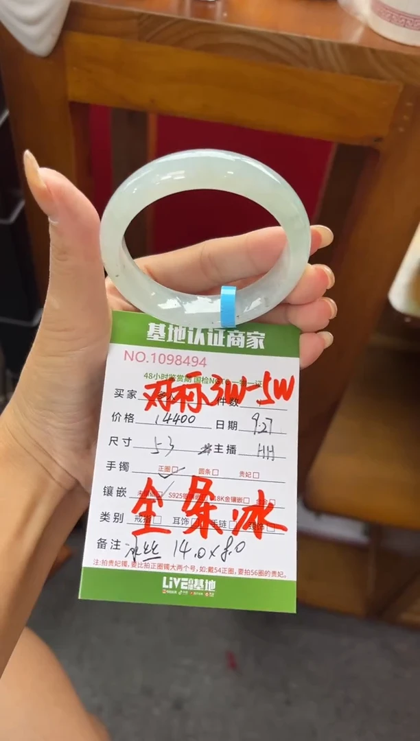 未镶嵌手镯翡翠多人