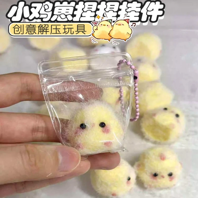 小鸡捏捏乐解压玩具迷你捏捏慢回弹烂泥手感仿真动物钵钵鸡崽挂件