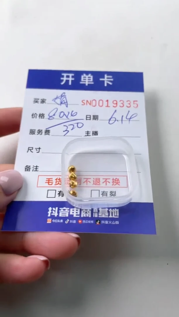 018K金镶嵌钻石ℒ****࿚00019335