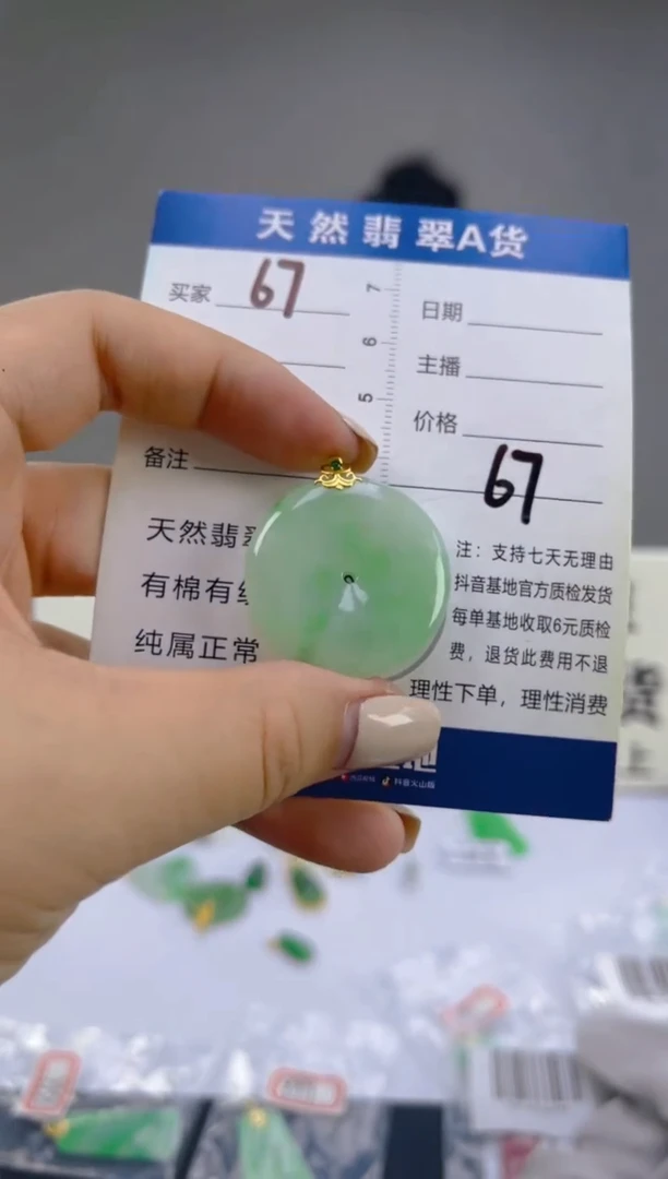 翡翠18K金镶嵌颈饰天然A货翡翠