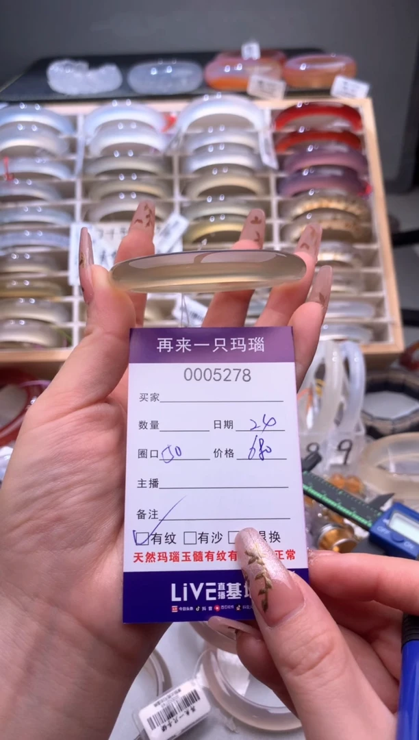 手镯玛瑙/玉髓未镶嵌5278