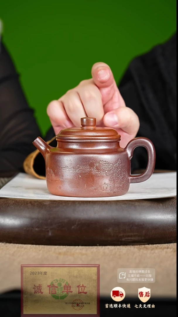 【闪购商品】紫砂茶壶42 周年庆限定