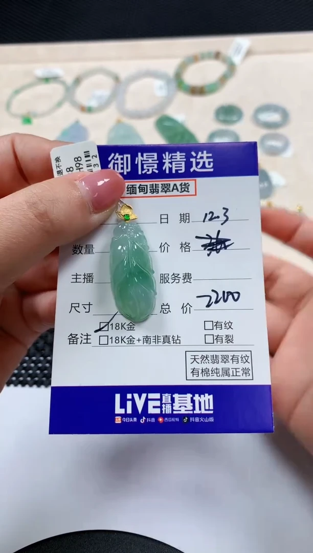 颈饰18K金镶嵌翡翠77