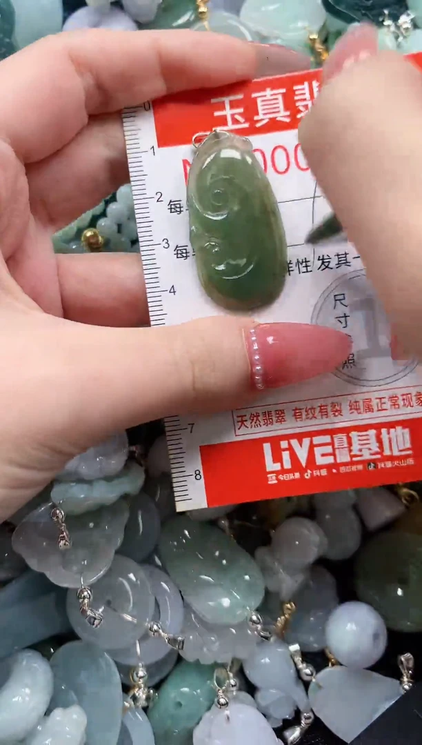 翡翠未镶嵌吊坠(不含链)6735