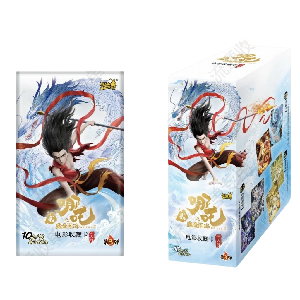 【玩法浮浮】卡游哪吒斗天包第三弹收藏卡片卡牌潮玩盲盒ZW
