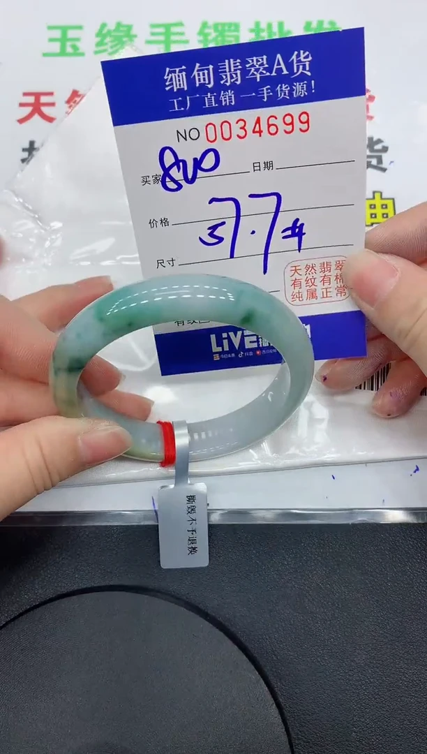 未镶嵌手镯翡翠4699缅甸翡翠手镯