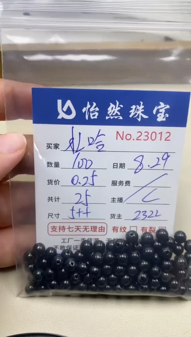 未镶嵌手链翡翠?***。单：23012