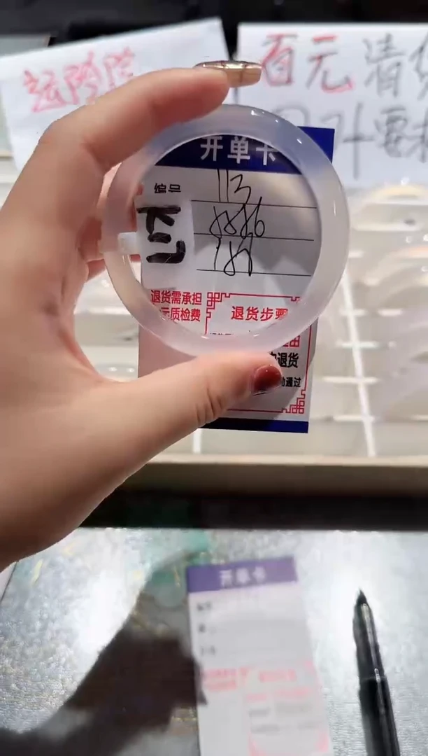 手镯玛瑙/玉髓未镶嵌113-55.56