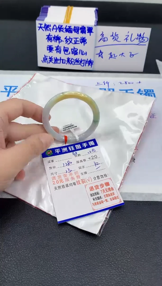 未镶嵌手镯翡翠1