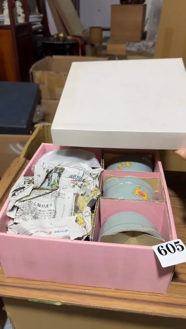 瓷片瓷片中古回流孤品默认微瑕605