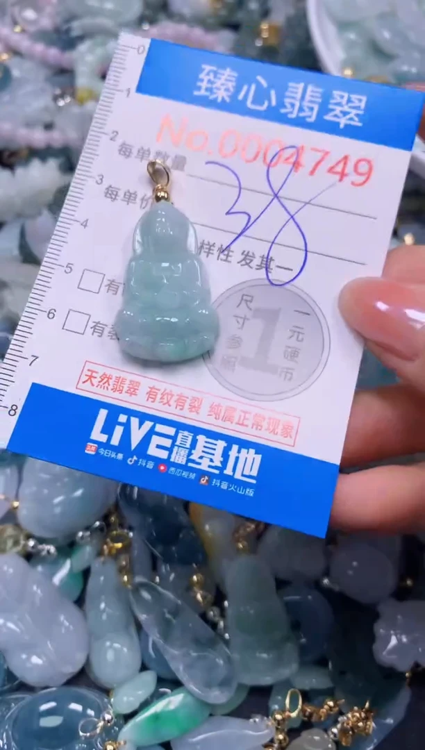 吊坠(不含链)未镶嵌翡翠4749
