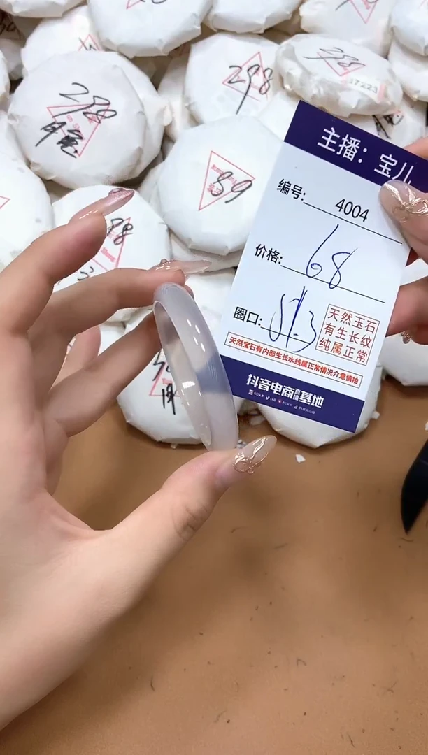 玛瑙/玉髓手镯未镶嵌4004