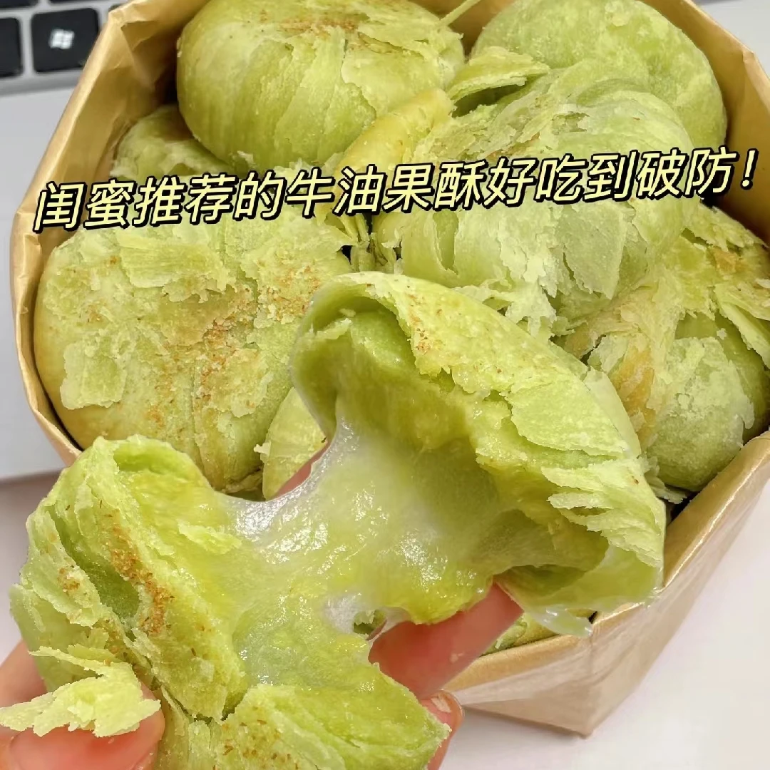 【12包/24包】牛油果酥蛋黄早餐点心代餐糕点办公室下午茶点心健康