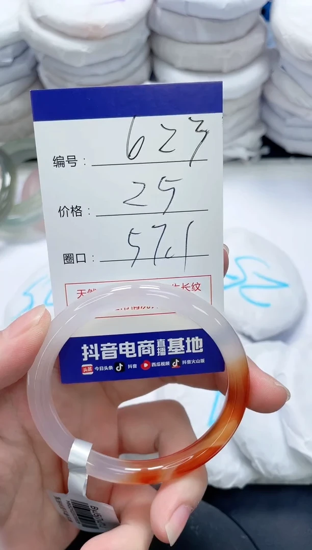 未镶嵌手镯玛瑙/玉髓623