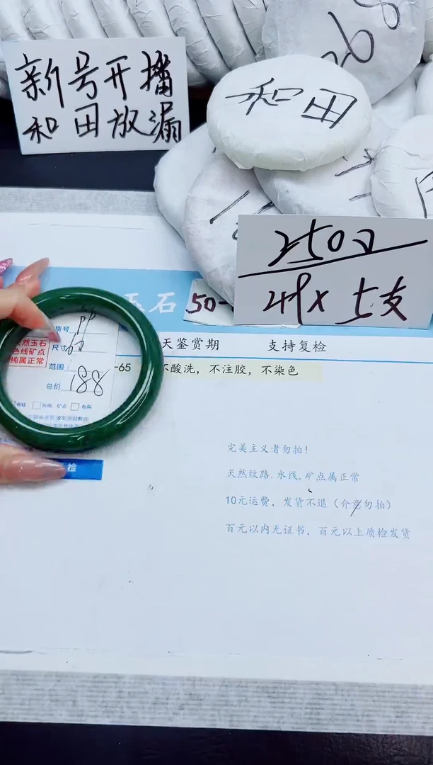 未镶嵌手镯和田玉99/60by