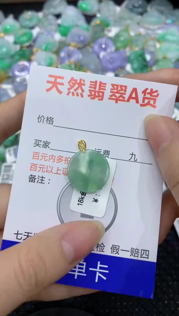 【闪购商品】翡翠颈饰18K金镶嵌8888888888