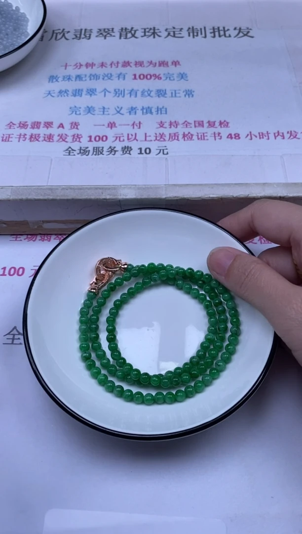 颈饰未镶嵌翡翠纵****1雪欣散珠定制diy