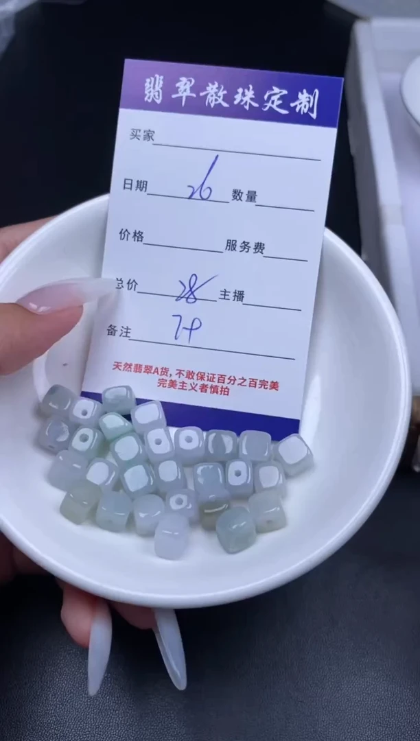 颈饰未镶嵌翡翠贞城散珠批发DIY编制
