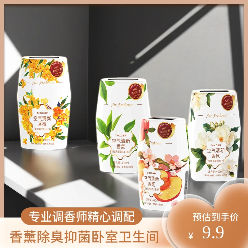塔罗香薰持久留香除味洗手间去味剂卫生间高级感除臭保湿除臭味