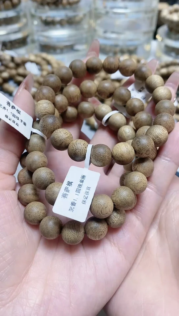 【闪购商品】沉香手串菩萨棋圆珠单圈1.1多样性发其一