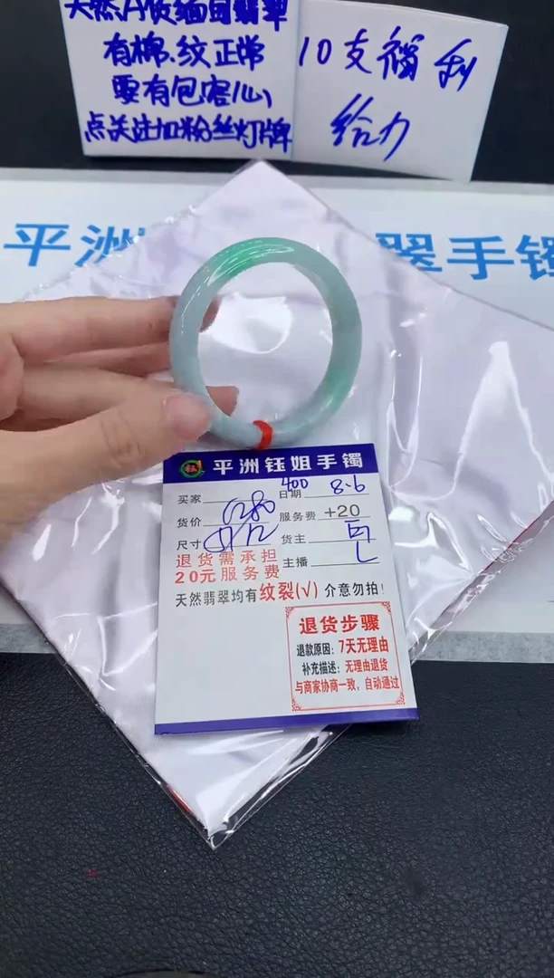 翡翠手镯未镶嵌1