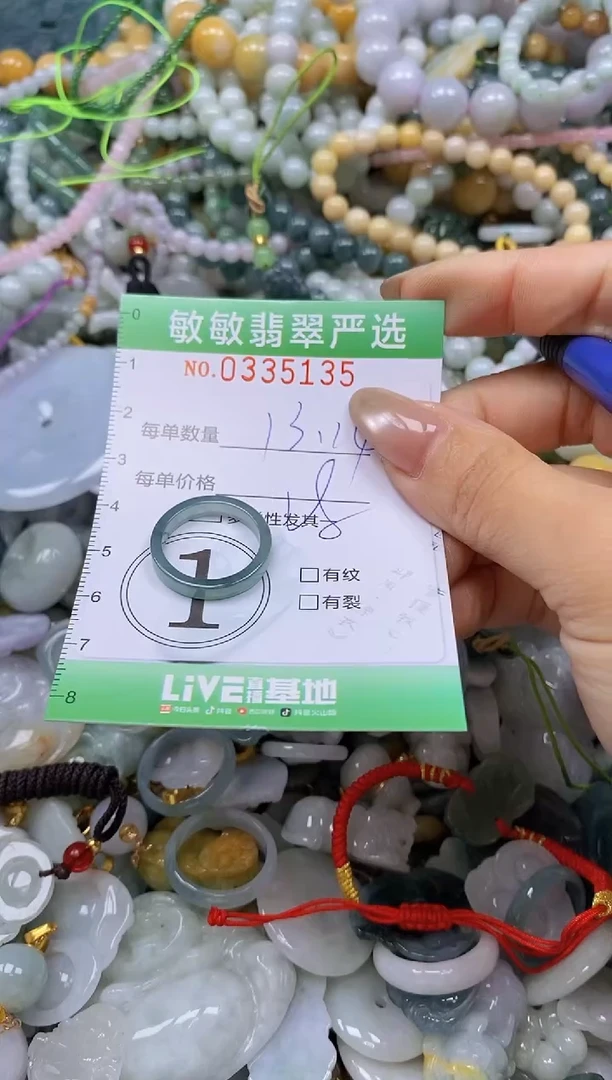 颈饰未镶嵌翡翠闪购0335135