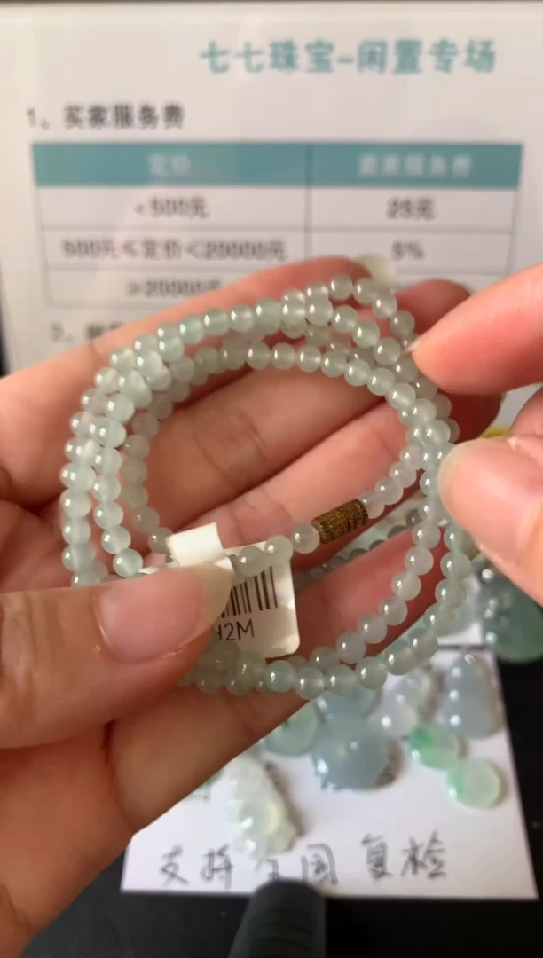 颈饰未镶嵌翡翠32