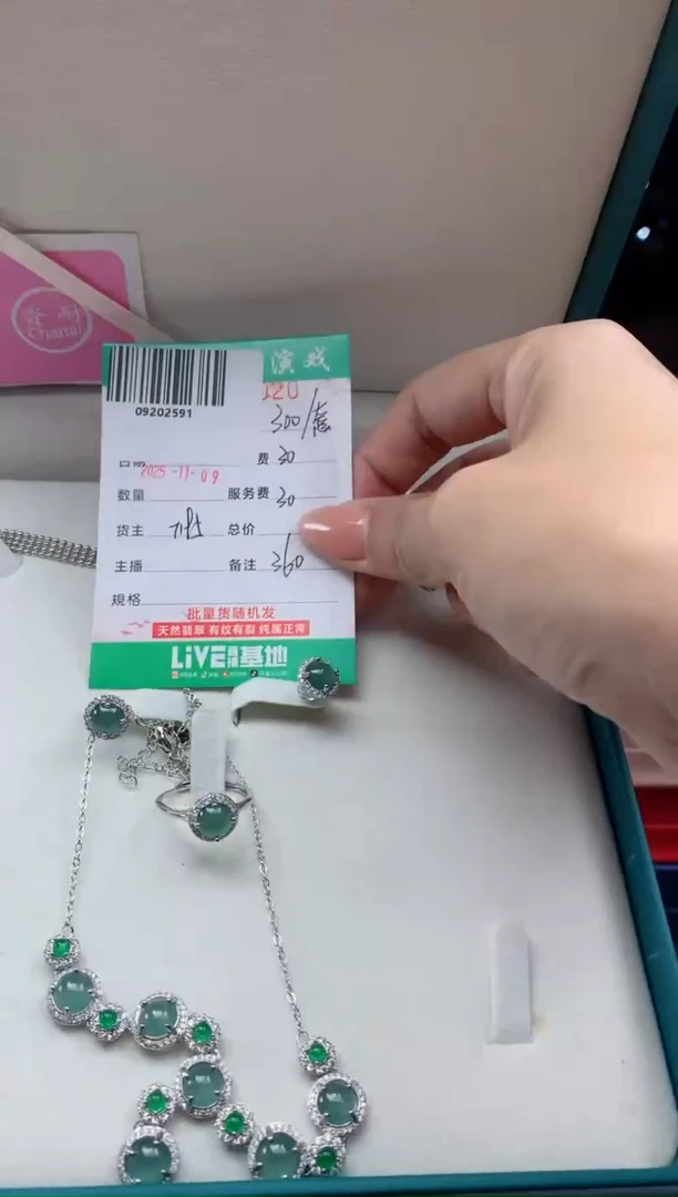 未镶嵌定制翡翠天然A货翡翠一套