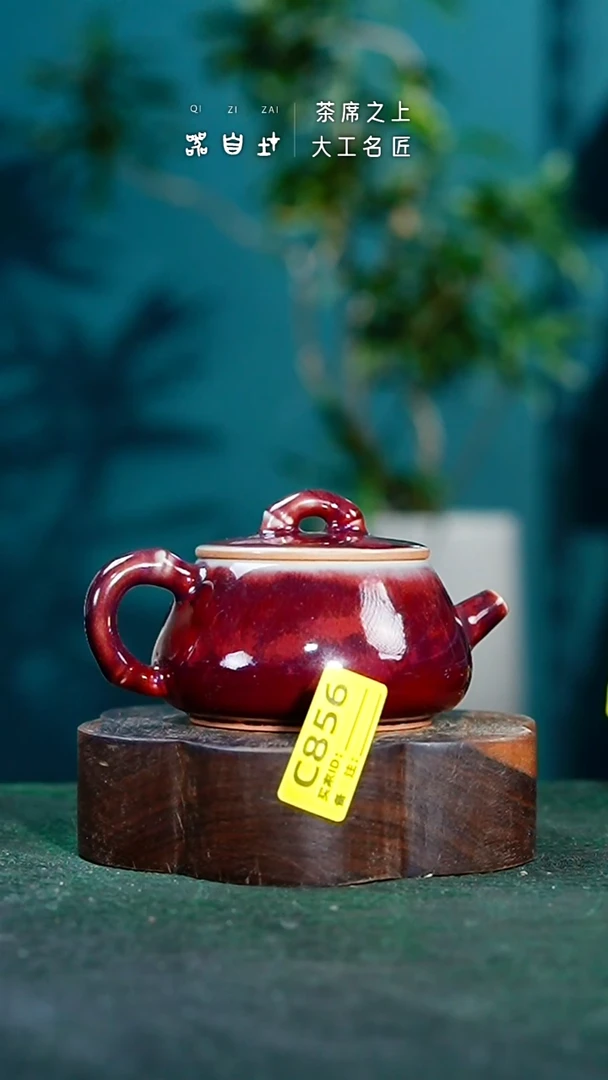 【闪购商品】瓷片神垕钧瓷 精品瓷器 园C856